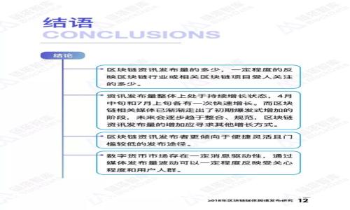 探索第三代区块链的应用:从数字身份到去中心化金融的未来