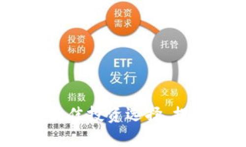 TPX虚拟币:2023年最佳投资选择,提升你的数字资产组合