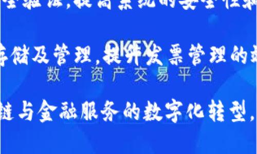 京东在区块链领域推出了多款产品和解决方案，主要集中在供应链管理、溯源、防伪、金融科技等方面。以下是一些京东区块链相关的产品名称：

1. **京东区块链溯源平台**：该平台主要用于食品和商品的追溯，借助区块链技术实现产品的全链条透明。

2. **京东区块链金融服务**：提供与区块链相关的金融产品，包括供应链金融解决方案，帮助企业资金流动和风险管理。

3. **京东数字资产交易平台**：致力于数字资产的安全交易，支持区块链技术在资产管理中的应用。

4. **京东区块链身份认证系统**：运用区块链技术进行用户身份的安全验证，提高系统的安全性和可信度。

5. **京东区块链电子发票**：利用区块链技术实现电子发票的生成、存储及管理，提升发票管理的效率和透明度。

这些产品体现了京东在区块链领域的积极探索和应用，促进了其供应链与金融服务的数字化转型。如需具体的信息或最新动态，建议查阅京东官方渠道或相关行业新闻。