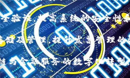 京东在区块链领域推出了多款产品和解决方案，主要集中在供应链管理、溯源、防伪、金融科技等方面。以下是一些京东区块链相关的产品名称：

1. **京东区块链溯源平台**：该平台主要用于食品和商品的追溯，借助区块链技术实现产品的全链条透明。

2. **京东区块链金融服务**：提供与区块链相关的金融产品，包括供应链金融解决方案，帮助企业资金流动和风险管理。

3. **京东数字资产交易平台**：致力于数字资产的安全交易，支持区块链技术在资产管理中的应用。

4. **京东区块链身份认证系统**：运用区块链技术进行用户身份的安全验证，提高系统的安全性和可信度。

5. **京东区块链电子发票**：利用区块链技术实现电子发票的生成、存储及管理，提升发票管理的效率和透明度。

这些产品体现了京东在区块链领域的积极探索和应用，促进了其供应链与金融服务的数字化转型。如需具体的信息或最新动态，建议查阅京东官方渠道或相关行业新闻。