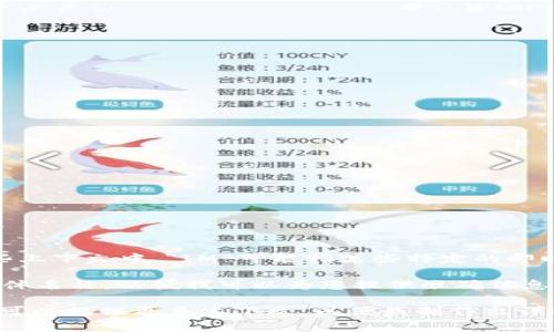 IM（Instant Messaging）通常是指即时通讯平台，而并不是一个特定的交易平台。但在某些上下文中，“IM”可能指某些特定的即时通讯应用程序，如WhatsApp、Telegram、Slack等，这些平台也可以用于商交易或推广商品。

如果您在询问某个特定的IM平台或其他带有“IM”字样的交易平台，请您提供更多信息或具体名称，以便我可以为您提供准确信息。

如果您想要了解关于某个具体交易平台的内容，比如其功能、优势、适合的交易用户群体等，可以提供更多上下文，以便我制作出详细的内容。