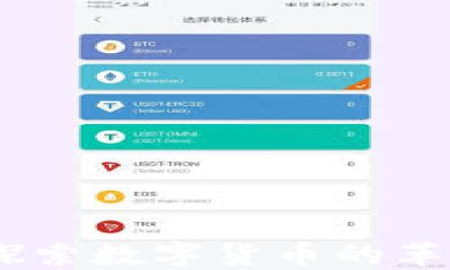 延安虚拟币的崛起:探索数字货币的革命如何改变地方经济