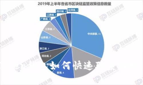 2023年imToken钱包如何快速联系客服:全方位指南