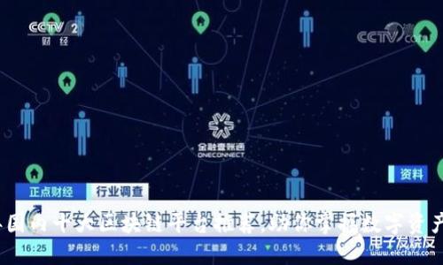 2023年国内十大区块链平台推荐,助你掌握数字资产新趋势