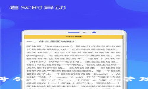 imToken多账号创建教程:轻松管理你的数字资产