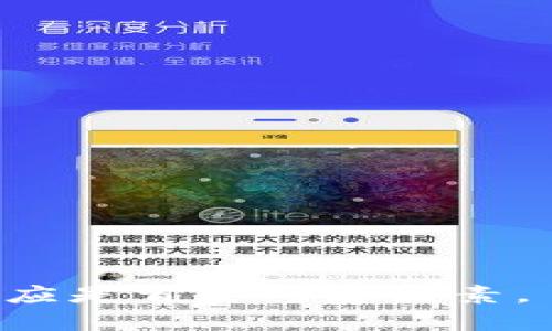 虚拟币钱包是指用于存储、管理和交易数字货币（如比特币、以太坊等）的软件或硬件工具。它们可以是在线服务、手机应用、桌面软件，甚至是专用的硬件设备。虚拟币钱包的主要功能是生成和存储用户的私钥和公钥，使用户能够安全地进行虚拟货币的接收、发送和管理。

### 主流虚拟币钱包的特点

1. **安全性**：大多数主流钱包都提供多重安全措施，例如两步验证、冷存储等，以保护用户资产。
2. **用户友好性**：界面设计通常比较直观，即使对于新手用户也相对容易上手。
3. **兼容性**：可以支持多种类型的虚拟货币，便于用户集中管理。
4. **交易功能**：大多数钱包不仅仅是存储工具，很多还可以直接进行交易。

### 主流虚拟币钱包的分类

1. **软件钱包**：包括手机钱包、桌面钱包和网页版钱包，使用方便，但相对较容易受到网络攻击。
2. **硬件钱包**：类似于USB设备，可以离线存储虚拟货币，安全性较高。适合长期持有大额虚拟货币的用户。
3. **纸钱包**：将私钥和公钥打印在纸上，完全不连接互联网，但用户需要妥善保管，避免丢失或损毁。

### 主流虚拟币钱包推荐

1. **Coinbase Wallet**：用户界面友好，支持多种虚拟货币，并提供安全选项。
2. **MetaMask**：专为以太坊和ERC-20代币设计，操作便捷，支持去中心化应用。
3. **Trezor**：优秀的硬件钱包，专注于安全性，适合重视安全的投资者。
4. **Trust Wallet**：一个移动钱包，支持多种币种，且和去中心化交易所兼容。

### 总结

选择适合自己的虚拟币钱包时，要考虑个人的安全需求、使用习惯以及对不同币种的支持情况。无论选择哪种钱包，安全性都应是首要考虑因素。