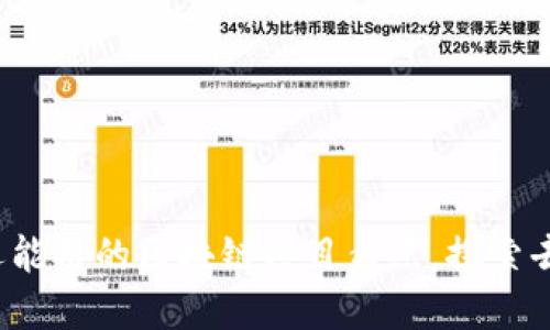 2023年国内还能用的区块链项目盘点,探索去中心化的未来