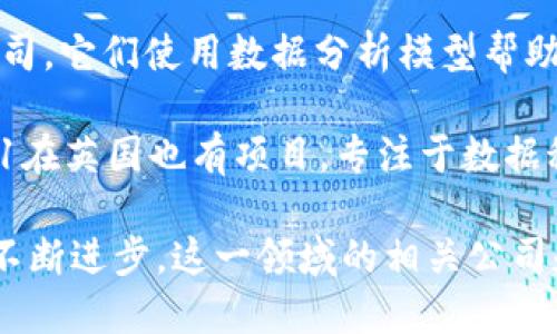 在英国，随着区块链技术的快速发展，出现了许多专注于区块链保护、合规和安全的公司。以下是一些知名的区块链保护公司：

1. **Elliptic**：Elliptic 是一家提供数字资产合规和反洗钱（AML）解决方案的公司。他们的技术帮助金融机构监控区块链交易，识别可疑活动。

2. **Chainalysis**：这家公司为加密货币交易所和金融机构提供智能和分析工具，以帮助他们遵守规定并检测潜在的欺诈行为。

3. **Coinfirm**：Coinfirm专注于区块链解决方案的合规性，提供AML/KYC服务，帮助企业更好地理解和管理其区块链交易的风险。

4. **Civic**：这是一家使用区块链技术进行身份验证的公司，致力于为用户提供安全而方便的身份保护。

5. **ProCheckUp**：提供智能合约审计和区块链项目安全咨询的服务，帮助企业确保其区块链应用程序的安全性。

6. **Blockchain Intelligence Group**：这家公司利用区块链分析和数据挖掘技术，为企业提供区块链活动的透明度和合规性服务。

7. **Bitfury**：Bitfury是一家全球领先的区块链技术公司，提供多种区块链应用和安全解决方案，包括针对政府和企业的安全服务。

8. **CyberCube**：专注于区块链和加密资产保险的公司，它们使用数据分析模型帮助保险公司评估与区块链相关的风险。

9. **Data61**：虽然主要是澳大利亚的公司，但Data61在英国也有项目，专注于数据科学和区块链技术的研究，推动技术的安全性与合规性。

以上公司在市场上发挥着重要作用，随着区块链技术的不断进步，这一领域的相关公司和服务也在不断增加。
