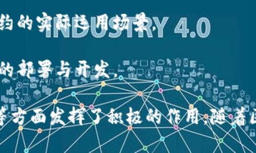在江苏省，随着区块链技术的发展，越来越多的企业和机构开始涉足这一领域。以下是一些在江苏省内活跃的区块链相关企业，涉及金融、供应链、数字资产等多个领域：

1. **江苏省信息产业科技研究院**：该院积极推动区块链技术的研发与应用，是江苏地区的重要科技研发机构之一。

2. **南京链之云科技有限公司**：专注于区块链技术及应用开发，提供区块链技术解决方案，服务多个行业。

3. **苏州金枫数据科技有限公司**：致力于数据服务与区块链技术的结合，提供区块链数据管理与应用服务。

4. **南通市金融控股有限公司**：在金融领域应用区块链技术，推动金融服务的智能化和透明化。

5. **常州国联数据科技有限公司**：专注于区块链在供应链金融中的应用，提升供应链的效率和可追溯性。

6. **无锡新区云计算产业技术创新中心**：致力于推动区块链技术创新与应用，尤其是在物联网与云计算结合的方向上。

7. **南京云海天科技有限公司**：开发区块链相关应用，探索数字货币和智能合约的实际运用场景。

8. **江苏云链科技有限公司**：提供区块链平台服务，帮助企业进行区块链技术的部署与开发。

上述企业不仅在技术研发上有所建树，还在推动区块链应用落地、进行行业合作等方面发挥了积极的作用。随着区块链技术的不断进步，这些企业将在未来的市场竞争中扮演越来越重要的角色。