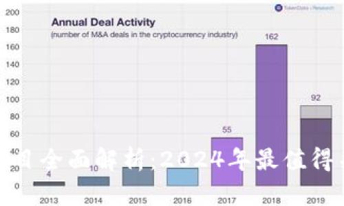 先锋外汇区块链项目全面解析:2024年最值得关注的创新与机遇