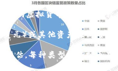 虚拟币通常被分为几种不同的级别或类别，主要包括以下几种：

1. **比特币**（Bitcoin）：作为第一个虚拟货币，它通常被视为“数字黄金”，在各类虚拟币中具有最高的市值和影响力。

2. **主流币（Altcoins）**：除了比特币之外，所有其他的虚拟币都被称为主流币。这些币一般具备更好的技术基础和应用场景，如以太坊（Ethereum）、瑞波币（Ripple）等。

3. **山寨币（Shitcoins）**：这些通常指的是那些技术含量低、没有实际应用价值的虚拟货币，投资风险较高。

4. **稳定币（Stablecoins）**：为了减少价格波动，稳定币通常与法定货币（如美元）或其他资产挂钩，如USDT（泰达币）等。

另外，虚拟币的级别还可以从市场的活跃度、社区支持、技术成熟度等方面进行评估。每种类型的虚拟币在投资、使用场景及潜在风险上都有所不同，投资者需要根据自身需求做出选择。