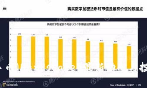2023年握手币(Handshake)最新动向与投资前景分析