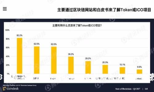 2023年握手币(Handshake)最新动向与投资前景分析