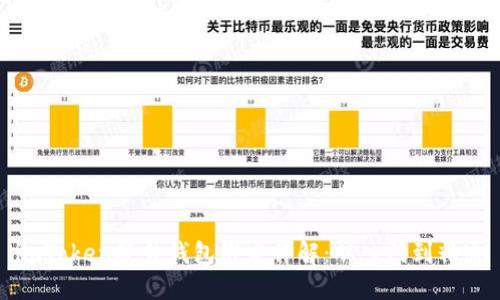 imToken硬件钱包绑定详解:从入门到精通