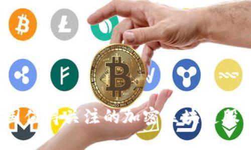 2023年美国值得关注的加密区块链股票投资指南