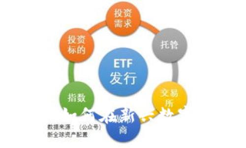 樱花币虚拟货币：如何在新兴数字经济中把握机遇