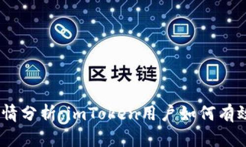 2023年基币行情分析：imToken用户如何有效把握投资机会