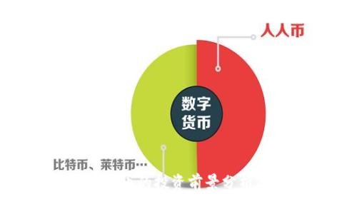 2023年RAMP虚拟币的投资前景分析与市场热点解读