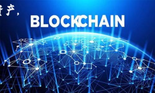 IM钱包是一种数字货币钱包，主要用于存储、管理和交易各种加密货币（如比特币、以太坊等）。IM钱包可以是硬件钱包、软件钱包或者移动应用程序，旨在为用户提供安全、方便和高效的加密货币管理体验。

一般来说，IM钱包具有以下主要功能：

1. **存储和管理数字资产**：用户可以在钱包中安全地存储各种加密货币，实时查看余额和交易记录。

2. **发送和接收加密货币**：用户可以通过钱包轻松发送和接收加密货币，实现点对点交易。

3. **交易功能**：有的IM钱包支持直接在应用内进行加密货币的买卖交易。

4. **安全性**：大多数IM钱包提供私钥加密、双重认证等安全措施，保护用户的数字资产。

5. **用户界面**：IM钱包通常设计简洁易用，便于用户管理自己的数字资产。

不同类型的IM钱包有不同的特点，用户可以根据自己的需求选择合适的钱包类型。