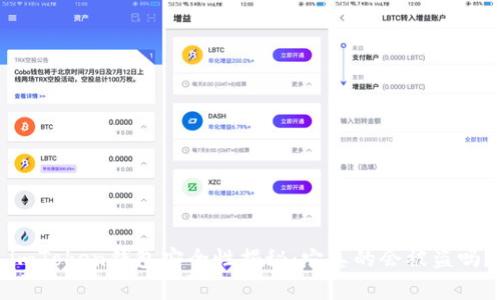 imToken钱包安全性揭秘:它真的会被盗吗?