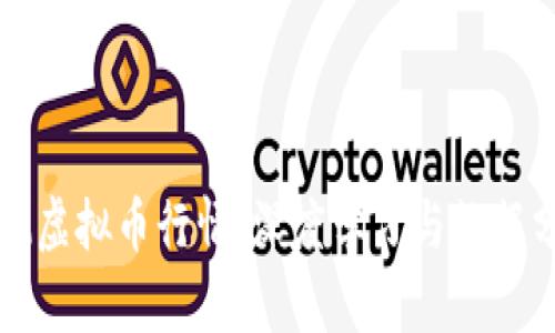 使用Python预测虚拟币行情:深度学习与数据分析的完美结合