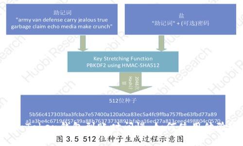 imToken钱包到账时间慢,如何使用体验?