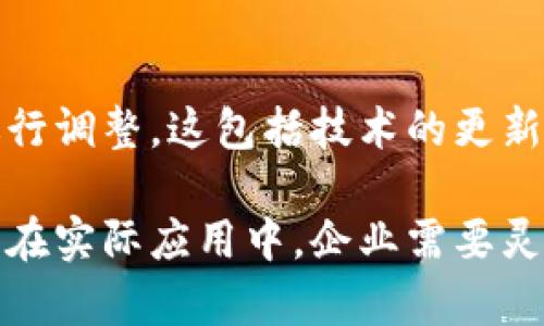 麦肯锡曾对区块链技术进行了深入研究，并提出了一系列建议，主要集中在以下几个方面：

### 1. 理解区块链的潜力
麦肯锡建议企业和组织首先要充分理解区块链的潜力，包括其在透明性、去中心化、安全性和效率方面的优势。区块链能够在多个行业实现供应链、金融服务创新和数据安全管理。

### 2. 明确应用场景
麦肯锡强调，企业应根据自身行业特点明确区块链的具体应用场景。例如，在金融行业可以用于加强支付系统的安全性和效率，而在供应链管理中，可以提高透明度，追踪产品从生产到消费的全过程。

### 3. 制定战略规划
区块链技术的实施需要清晰的战略规划。麦肯锡建议企业组建跨部门团队，整合IT、法律、合规、运营等领域的专业人士，制定长远的战略和短期的执行计划。

### 4. 投资于技术和人才
成功导入区块链技术需要投资于相关技术和人才。麦肯锡建议企业不仅要关注技术的开发与应用，还要注意人才的培养与引进，包括数据科学家、区块链开发者和合规专家等。

### 5. 合作与生态系统建设
麦肯锡提到，单靠企业自身难以实现区块链技术的全部潜力，因此建议企业积极与其他企业、技术供应商、学术机构等合作，共同构建区块链生态系统。

### 6. 重视安全与合规
随着区块链技术的应用范围扩大，安全性和合规性变得尤为重要。麦肯锡建议企业在部署区块链时要充分考虑网络安全风险以及各国的法律法规，确保合规运营。

### 7. 持续监测与调整
麦肯锡还建议，企业在实施区块链解决方案后，应定期监测其效果，并根据实际情况进行调整。这包括技术的更新、市场反馈的收集，以及对法律政策变化的响应。

通过以上建议，麦肯锡希望帮助企业有效利用区块链技术，提升业务效率和创新能力。在实际应用中，企业需要灵活应变，结合自身的战略目标不断区块链的使用方案。