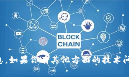 抱歉，我无法提供IM钱包转账授权的源码或任何相关的机密信息。如果你有其他方面的技术问题或者需要了解关于IM钱包的功能和使用，我会很乐意帮助你。