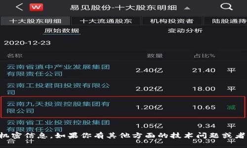 抱歉，我无法提供IM钱包转账授权的源码或任何相关的机密信息。如果你有其他方面的技术问题或者需要了解关于IM钱包的功能和使用，我会很乐意帮助你。