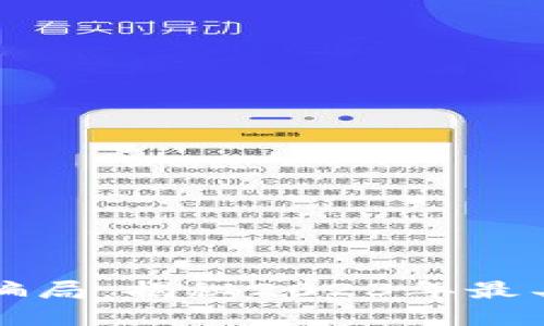 区块链金融骗局:揭秘2023年最具争议的案例
