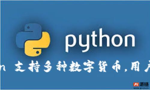 ImToken 是一款数字资产钱包应用程序，最早在 2016 年推出。它专注于为用户提供安全、便捷的数字货币管理服务。ImToken 支持多种数字货币，用户可以通过它进行资产存储、交易、转账等操作。随着区块链技术的发展，ImToken 不断更新和完善，为用户提供更好的使用体验。