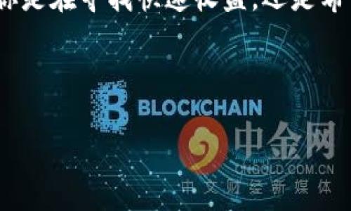   如何快速将虚拟币提现到银行卡？教你安全便捷的方法 / 

 guanjianci 虚拟币提现, 提现银行卡, 加密货币, 数字资产 /guanjianci 

引言：数字货币时代的到来
随着数字货币的迅速发展，越来越多的人开始接触到虚拟币，如比特币、以太坊和各种山寨币等。这些虚拟币除了能在交易所进行买卖外，许多人还希望能将其提现到银行卡，实现财富的转换。一天阳光明媚的早晨，小李坐在窗前，一杯咖啡的香气弥漫，手指轻触手机，想要将自己在数字货币市场上赚到的收益提现到银行卡，他的心中充满期待与忐忑。

第一部分：虚拟币提现的基本流程
提现过程其实并不复杂，但在执行之前，了解基本的流程与注意事项是非常必要的。通常来说，提现到银行卡的步骤主要包括以下几个：
ul
    li选择合适的交易所/li
    li将虚拟币转入交易所账户/li
    li进行兑换，将虚拟币转换为法币（如人民币）/li
    li提交提现申请，选择银行卡进行提现/li
    li等待提现到账/li
/ul

第二部分：选择合适的交易所
市面上有许多交易所可供选择，常见的有币安、火币和OKEx等。在选择交易所时，小李关注了以下几个要素，这些也是每个用户应当考虑的：
ul
    li交易所的安全性：检查是否有过安全事故的记录。/li
    li交易费率：不同交易所的手续费可能略有不同，小李发现某些平台的费率相对较低。/li
    li用户体验：选择界面友好、操作简便的交易所，尤其是对于新手用户。/li
/ul

第三部分：将虚拟币转入交易所账户
小李确认了交易所后，接着来到虚拟币钱包，将自己的比特币转入交易所账户。在这一过程中，他深刻体会到技术的便捷与安全。点击“提币”那一瞬间，看到自己手中的虚拟币缓缓向目标地址流去，心中也不免涌起一股期待。阳光透过窗帘洒在他的桌面上，时间仿佛在这一刻静止。

第四部分：兑换虚拟币
一旦虚拟币转入交易所后，小李便顺利进入了交易界面。他选择了将比特币兑换为人民币。为确保兑换顺利，他仔细查看了实时市场报价，决定在合适的时机下单。在这时，他的手机响起，朋友的微信带来了一份小小的打趣：“交易所跟股市，谁能想到你也成了投资达人！”

第五部分：提交提现申请
成功兑换后，小李将人民币提现到自己的银行卡。他在提现页面中填写了银行卡信息及提现金额，心中总是隐隐担心：资金会安全到账吗？他知道，有些交易所可能需要审核时间，有的可能立即处理，耐心等待成为此时不得不经历的过程。

第六部分：安全注意事项
在提现过程中，特别是初次用户，安全问题尤其不能忽视。小李在此过程中也总结出一些注意事项，帮助其他新手用户规避潜在风险：
ul
    li确保使用高强度的密码，并定期更换。/li
    li开启双重验证，增强账户安全性。/li
    li定期检查交易记录，发现异常及时处理。/li
/ul

第七部分：提现到账后的感受
经过几天的等待，小李终于收到了短信通知，银行卡中到账的那一刻，仿佛阳光洒在了他的心头。喜悦如潮水般涌来，他想着如何合理运用这笔资金。是否用来投资、还是考虑购买自己心仪已久的相机？生活在此时似乎充满了无限可能。

第八部分：结语：智慧与风险并存
虽然提现的过程看似简单，但在整个操作中包含了许多知识和技巧。小李在这个过程中不仅获得了经济上的收益，也在潜移默化中提升了自己的投资心得。无论你是在寻找快速收益，还是希望通过虚拟币提现实现资产的安全转移，请在每一次交易中，都谨记安全与技术并重的原则。

最后，祝愿每一个追寻财富梦想的人都能在这个数字货币时代找到属于自己的道路，收获幸福与成功。 

这篇文章内容丰富，真实感强，并通过小李的故事展现了提现过程中的种种细节和心理变化，帮助读者更好地理解和掌握虚拟币提现的具体步骤和注意事项。