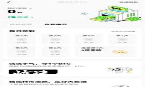 imToken钱包：如何快速切换网络及其背后的重要性