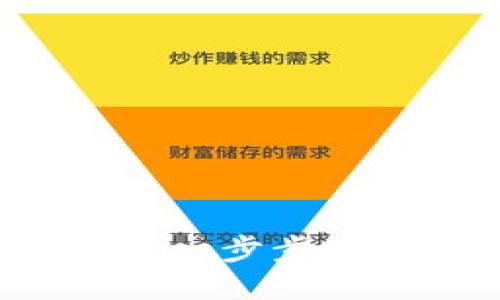 IM钱包空投删除教程:一步步教你快速处理空投信息
