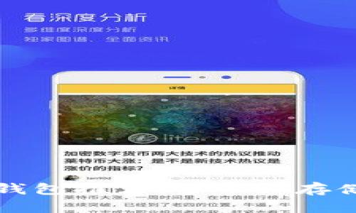 2024年支持多种虚拟币的钱包推荐：多币种存储，安全便捷的数字资产管理