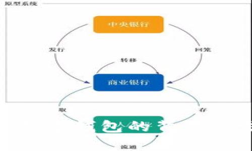 imToken数字钱包的背景与发展历程