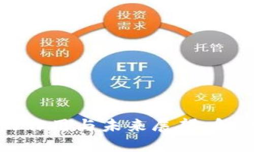 虚拟币区块链的作用与未来展望:解读最新市场趋势