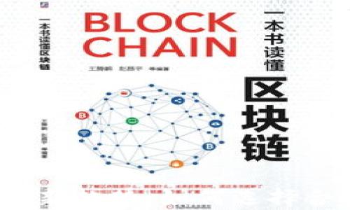 
2023年虚拟币投资新趋势：如何选择合适的钱包安全购买