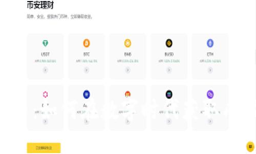 PDF虚拟币：如何在数字时代获取成功与安全