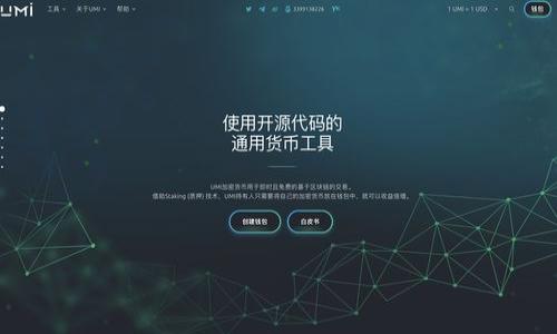   2021年新兴虚拟币大盘点：哪些值得关注？ / 
 guanjianci 虚拟币, 加密货币, 区块链, 投资 /guanjianci 

引言
在快速发展的科技时代，虚拟币作为一种新兴的数字资产形态，正在引发越来越多投资者和普通大众的关注。2021年，不仅是加密货币的狂欢年，更是新的虚拟币不断涌现的一年。在这一年中，许多新兴币种如雨后春笋般冒出，它们各具特色，也各自面临着不同的机遇与挑战。本文将对2021年新增的几种虚拟币进行深入分析，帮助读者更好地了解这个充满可能性的世界。

虚拟币的基础知识
在深入探讨2021年新增虚拟币之前，我们有必要对虚拟币的概念有一个基本的了解。虚拟币，又称为加密货币，是一种基于区块链技术的数字资产。与传统货币不同，虚拟币并不依赖于中央银行发行，它的价值主要来源于市场供需关系。
众所周知，2017年，比特币的价格涨至历史新高，加密货币热潮一触即发。2021年，这一热潮依然高涨，越来越多的投资者开始关注这一领域。在不同的虚拟币中，一些币种因其独特的技术背景或应用场景而脱颖而出。

2021年新增虚拟币概述
随着技术的不断进步，许多新兴的虚拟币概念在2021年相继诞生。这些新币种不仅拥有先进的技术背景，还解决了传统加密货币存在的一些问题。以下是2021年几个值得关注的新兴虚拟币：

XEC（比特币现金的分叉）
XEC，于2021年8月1日上线，是比特币现金（BCH）的分叉。该币种的目标是通过降低交易费用和提高交易速度来增强用户体验。许多用户反映，在阳光下，他们通过手机钱包进行XEC交易时，能够感受到前所未有的迅捷与便利。
故事场景：在一个阳光透亮的下午，一个年轻的投资者站在咖啡馆的户外座椅上，手指在手机屏幕上轻轻滑动。他正在用XEC支付一杯香醇的咖啡，等待着交易的同样迅速确认。正是这样的用户体验让让他对XEC充满期待。

SHIB（柴犬币）
SHIB在2021年迅速崛起，成为了Dogecoin（狗狗币）的竞争者。它不仅仅是一个网络迷因，更是一个充满活力的社区。SHIB币的出现，让无数个体用户看到了“转发即挖矿”的可能性。其价格爆发式的增长也吸引了众多小额投资者的加入。
故事场景：在某个普通的居家夜晚，一个年轻的小伙子坐在他家的沙发上，兴致勃勃地与朋友分享SHIB的最新动态。他的眼中闪烁着希望的光芒，仿佛这两个字母承载着他未来的梦想，让他逐渐从平凡中走向不平凡。

SafeMoon（安全月亮币）
作为一种去中心化的金融项目，SafeMoon在2021年引起了广泛的关注。其独特的“持有即分红”的机制，使得投资者不仅能够获得资本收益，还能从中收获利息。这种创新的模式，让许多人在财务管理和投资决策中感受到了一种全新的可能性。
故事场景：在宁静的夜空下，一位投资者走在街上，她的脑海中闪现出SafeMoon带来的收益图。当然，她知道，未来依然充满未知，但那种对财富增长的期待，让她的心中无比兴奋。

Polygon（MATIC）
Polygon是一个具有多重功能的以太坊扩展解决方案，它在2021年受到了越来越多开发者的青睐。通过降低交易费用和提升交易速度，Polygon助力了许多新应用的推出。在科技、金融以及艺术等多个领域，Polygon都在不断创造奇迹。
故事场景：在一个开发者大会上，程序员们围坐在一起，讨论着如何利用Polygon技术提升其应用的用户体验。在拼搏奋斗的激情中，他们的面孔上洋溢着对于技术未来的无限憧憬。

总结
2021年的虚拟币市场带来了丰富的可能性与机遇。新兴的币种如XEC、SHIB、SafeMoon和Polygon等，既展示了技术创新，也为投资者提供了多元的选择。然而，虚拟币市场风险依然存在，投资者在参与之前需要充分了解每种币种的特点和潜在风险。
在这条探索的路上，无论是虚拟币的投资者，还是技术的开发者，都在彼此交流与合作中不断前行。未来，让我们共同期待虚拟币的世界能带来更多的惊喜与创新。

常见问题
1. 虚拟币投资的风险有哪些？br
虚拟币市场波动性大，投资风险相对较高，投资者需做好心理准备，并进行充分调研。
2. 新兴虚拟币是否值得投资？br
这取决于个人的投资策略和风险承受能力。对新兴市场保持高度警觉，谨慎参与是明智之举。
3. 如何获取关于虚拟币的最新信息？br
关注专业的区块链新闻网站、社交媒体及相关论坛，参与线上社区交流，可以帮助您获取及时的信息。

通过不断的学习和探索，或许在未来的某一天，您也能成为虚拟币世界中的一员，分享这份神奇的财富旅程。
