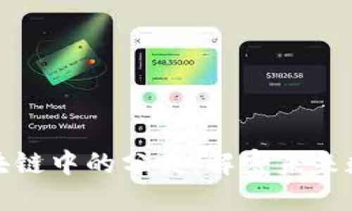 经济模型在区块链中的分类:解密未来数字经济的构建
