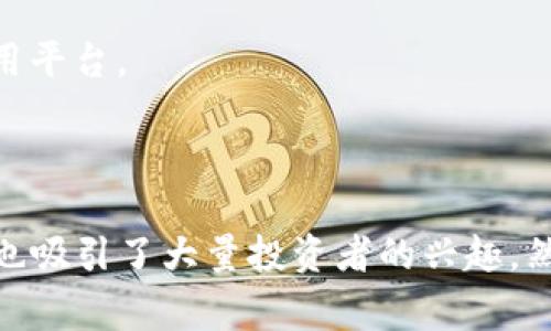 在2017年，虚拟货币的发行和市场活动非常活跃，以下是一些主要的虚拟币及其相关信息：

1. **以太坊（Ethereum, ETH）**: 尽管以太坊在2015年已经发布，但它在2017年经历了巨大的增长和广泛采用，成为仅次于比特币的第二大加密货币。

2. **莱特币（Litecoin, LTC）**: 莱特币虽然在2011年就创造出来，但在2017年还继续受到关注，尤其是在某些交易平台上的交易活跃度上升。

3. **比特币现金（Bitcoin Cash, BCH）**: 比特币现金是在2017年8月1日从比特币网络分叉出来的，旨在解决比特币网络拥堵的问题，通过增加区块大小来提高交易处理能力。

4. **Tether（USDT）**: 虽然USDT在2014年就已推出，但2017年其使用率显著上升，成为加密市场上重要的稳定币。

5. **Cardano（ADA）**: Cardano在2017年9月份进行了其首次代币发行，提供了一个基于科学研究的区块链平台。

6. **Ripple（XRP）**: Ripple的代币XRP在2017年获得了巨大的关注，尤其是在金融机构和跨境支付领域的应用。

7. **Chainlink（LINK）**: 虽然在2017年发行，但以链上数据为目的的智能合约中，链链接相关的去中心化预言机概念开始成形。

8. **TRON（TRX）**: TRON在2017年进行了首次代币发行，并且得到了大量投资者的关注，旨在为分布式应用提供基础设施。

9. **EOS**: EOS在2017年进行了一场极高调的ICO，以建立一个高度可扩展的去中心化应用平台。

10. **NEO**: NEO在2017年引起了广泛关注，该项目旨在提供一个智能经济的平台。

2017年被称为加密货币的“牛市”，“ICO热潮”的高峰，众多新币的发行改变了市场格局，同时也吸引了大量投资者的兴趣。然而，随着市场的波动和监管政策的变化，许多新发行的虚拟币面临着巨大的挑战和不确定性。