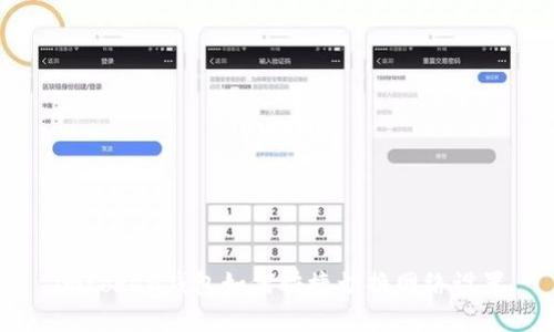 imtoken钱包如何快捷切换网络设置