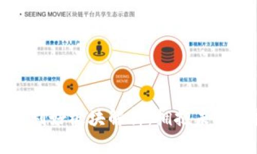 区块链五大利好板块解析:拥抱未来的技术趋势