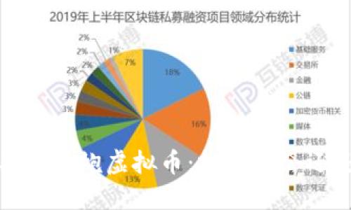 2023年大钢炮虚拟币:投资机会还是泡沫?