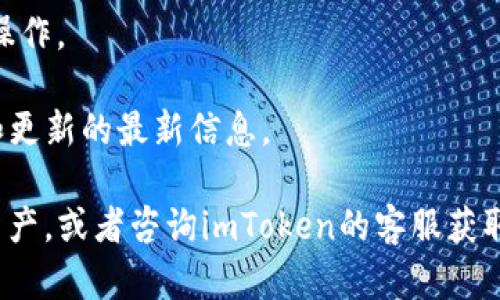 Eos（以太坊的一个分支，旨在提高区块链的可扩展性和用户体验）映射是指将EOS代币（EOS）在以太坊网络上转换为某种形式的代币，以便在以太坊生态系统中使用。例如，有一些资产可以通过跨链桥（如Wrapped EOS）实现。

关于imToken钱包，它是一个流行的多链钱包，支持多种加密货币，包括以太坊及其代币、EOS及其代币等。至于imToken是否支持EOS映射，这取决于以下因素：

1. **多链支持**: imToken支持EOS区块链和以太坊区块链，用户可以在它的界面上管理这两个链上的资产。
  
2. **合约支持**: 如果EOS映射到以太坊是通过智能合约实现的，imToken能够支持此类合约操作。

3. **更新**: 由于加密领域变化快速，您应定期查阅imToken的官方渠道，以获取关于新支持和更新的最新信息。

对于Danny的具体映射需求，建议使用imToken App进行探索，查看其支持的具体功能和相关资产，或者咨询imToken的客服获取更准确的信息。