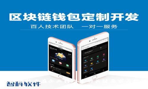 区块链技术在企业转型中的关键要求与挑战
