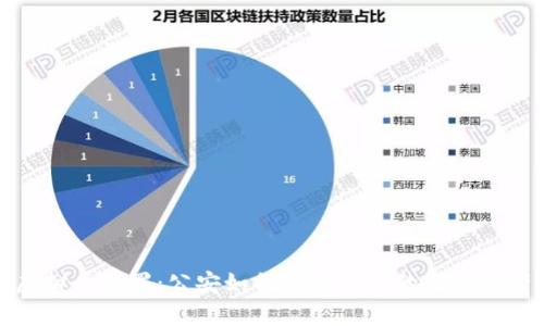 警惕虚拟币犯罪：公安如何守护我们的数字资产安全