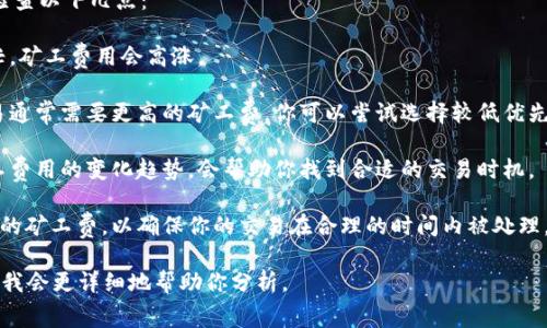 钱包中的矿工费受多种因素影响，包括网络拥堵程度、交易的紧急程度以及具体的区块链网络。例如，比特币或以太坊的矿工费用常常会波动，因此900元的矿工费需要结合具体情况进行分析。

如果你在考虑使用某个钱包发送交易并遇到900元的矿工费，建议你检查以下几点：

1. **网络状态**：查看当前区块链网络的拥堵情况，可能由于网络繁忙，矿工费用会高涨。
   
2. **交易设置**：许多钱包会允许你选择交易的优先级，高优先级交易通常需要更高的矿工费。你可以尝试选择较低优先级的选项。

3. **定期更新**：矿工费可能会随市场变化而波动，因此定期查看矿工费用的变化趋势，会帮助你找到合适的交易时机。

4. **使用费用估算工具**：有一些在线工具可以帮助你估算当前适合的矿工费，以确保你的交易在合理的时间内被处理。

如果你对具体钱包使用或矿工费的问题还有疑问，可以提供更多信息，我会更详细地帮助你分析。