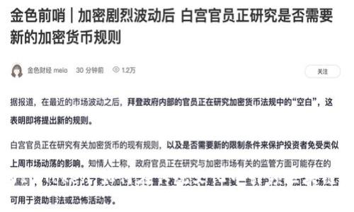 陕西IMToken：如何在传统文化中引领区块链创新